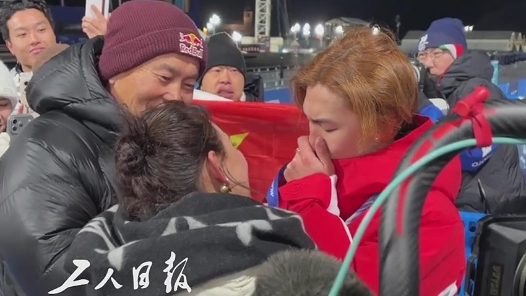 苏翊鸣泪洒赛场，与父母相拥而泣