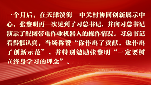 《习近平与一线职工朋友们》摘读⑬