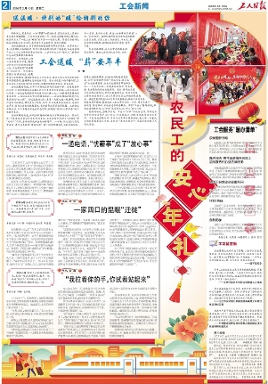 送温暖·特别的“暖”给特别的你｜农民工的安心年礼