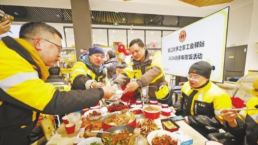 工会驿站端出“骑手团年饭” 送餐人成为就餐人