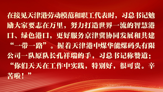 《习近平与一线职工朋友们》摘读⑭