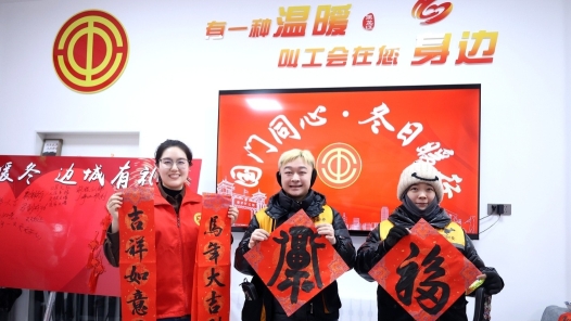 驿站赋能送文化 墨香福韵暖“新”人