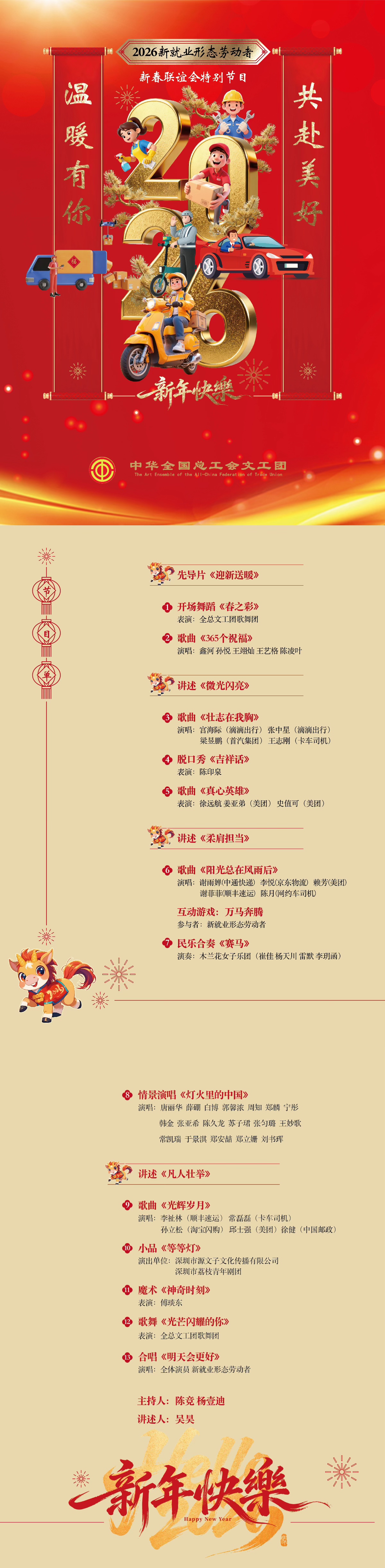 微信图片_20260210210215_2600_46