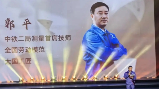大国工匠丨“我们多一分精准，工程就多一分安全”