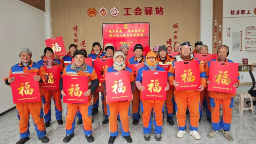 山东威海高区总工会“暖冬关爱”情暖职工