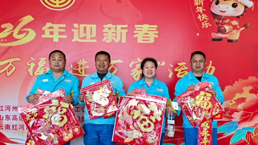 山西省总工会举办2026年迎新春联谊会