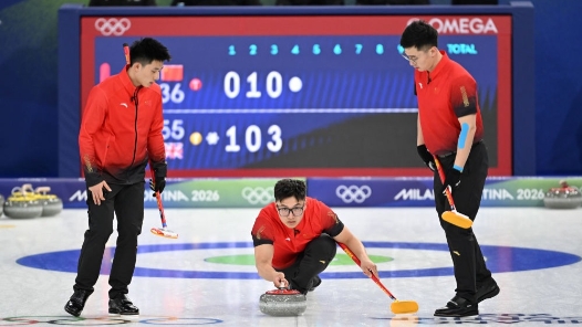 冬奥会｜冰壶综合：中国男队首轮不敌英国队