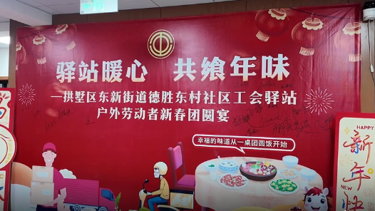 小驿站里的“大家宴”