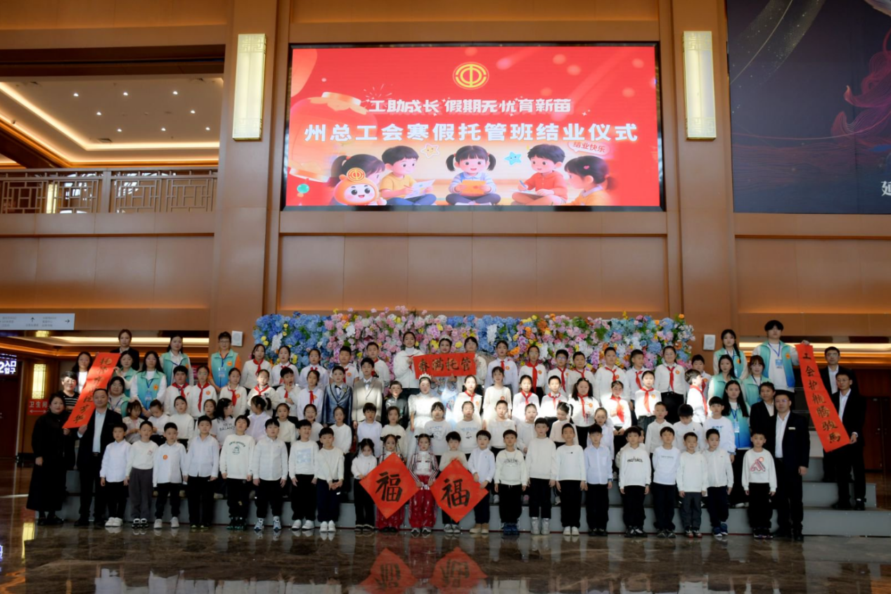 举座托管班师生大合影