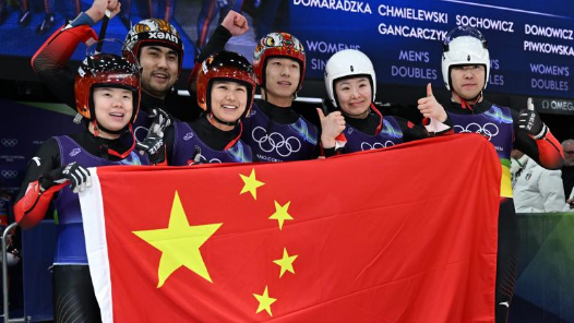 雪橇团体接力中国队创冬奥历史最佳成绩 德国队摘冠