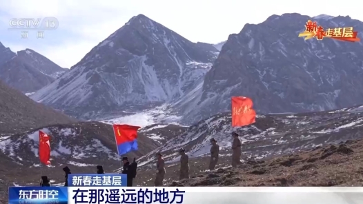 新春走基层丨6年走过近8000公里山路 她们扎根高原守护祖国