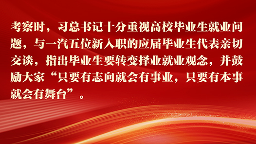 《习近平与一线职工朋友们》摘读⑲