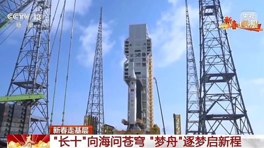 新春走基层丨离登月又近了一步！他们是梦舟飞船试验成功背后的逐梦人