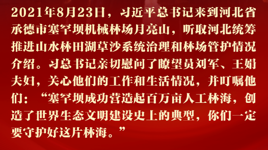 《习近平与一线职工朋友们》摘读⑳