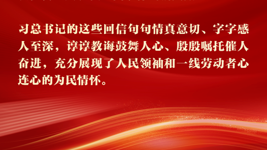 《习近平与一线职工朋友们》摘读㉓