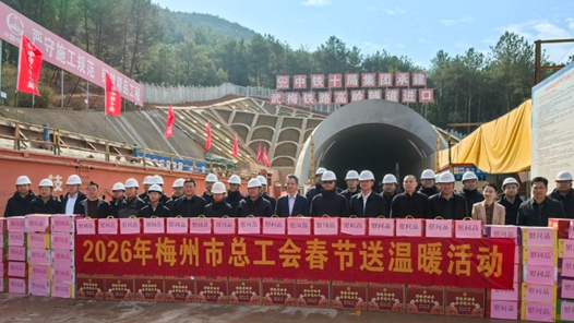 广东梅州市总工会举办系列活动情暖职工