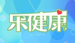 乐健康｜请一定在这个岁数前戒烟！如何吃出“养胃饺”？