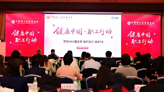 “健康中国·职工行动”深圳职工健康科普公益跑即将活力开跑