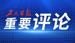 以严的标准实的举措推进学习教育走深走实