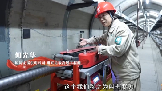 大国工匠丨守护城市电力动脉 她用硬核技术填补世界级空白