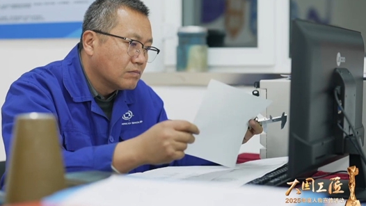 大国工匠丨“兵工人的战场就是在车间” 孟祥志以刀为器制特种弹药