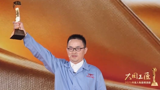 大国工匠丨刘松柏：为中华土鸡定制营养餐 数智赋能中国畜牧