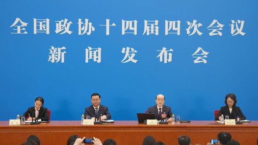（现场实录）全国政协十四届四次会议新闻发布会