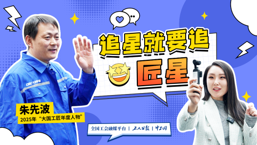 朱先波：三十一载国之重器“焊”卫路