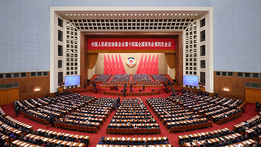 回放：全国政协十四届四次会议开幕会