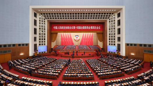全国政协十四届四次会议开幕会在京举行