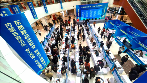 内蒙古举办“东工西用”专场招聘会 提供岗位超万个