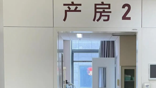 疼痛并非分娩“标配”，看到分娩镇痛背后的全程管理