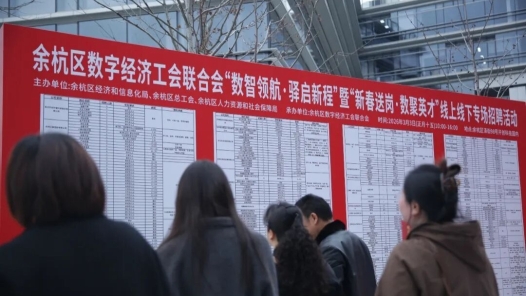 杭州余杭数字经济产业工人工会驿站启用