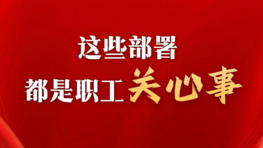 政府工作报告里的含“工”量