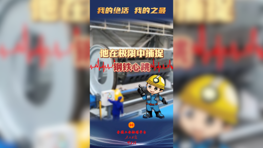 大国工匠秀绝活丨安装“透视眼” 他为内燃机“写病历”