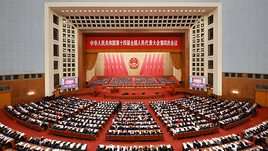 回放：十四届全国人大四次会议开幕会
