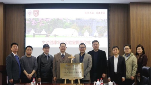 “主动健康农业实验室”“花”落上海 构建医农融合创新体系