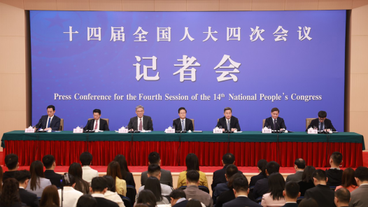 今日！十四届全国人大四次会议举行经济主题记者会