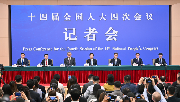十四届全国人大四次会议举行经济主题记者会