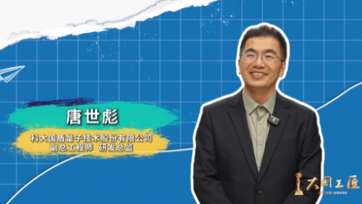 勇闯量子科技产业化“无人区”