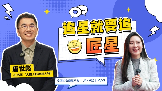 追星就要追匠星｜在量子科技产业化的“无人区”留下自己鲜明的“足迹”