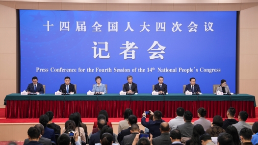 十四届全国人大四次会议举行民生主题记者会