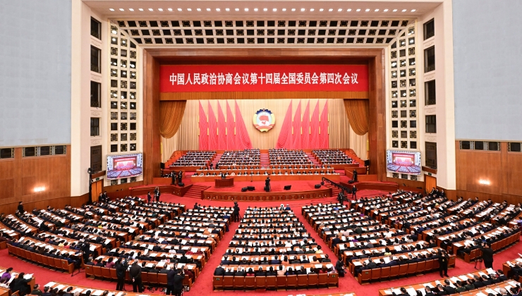 全国政协十四届四次会议举行第二次全体会议