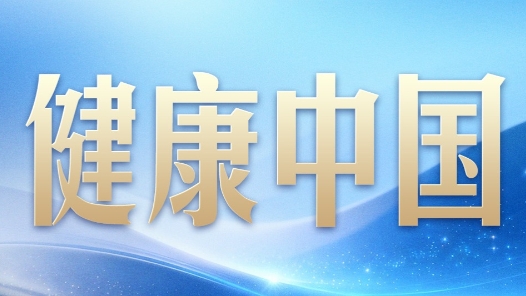 习言道｜党对人民的这项郑重承诺 习近平谋划“决定性进展”