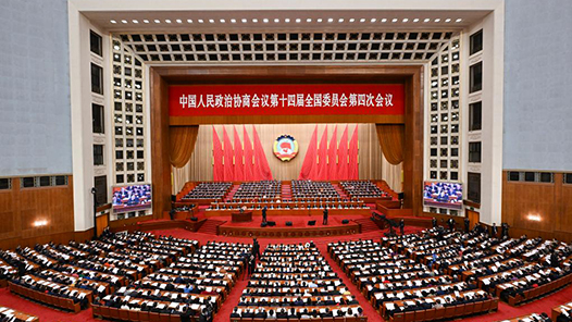 回放：全国政协十四届四次会议第三次全体会议