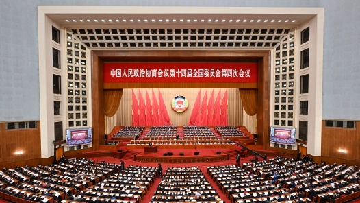全国政协十四届四次会议举行第三次全体会议