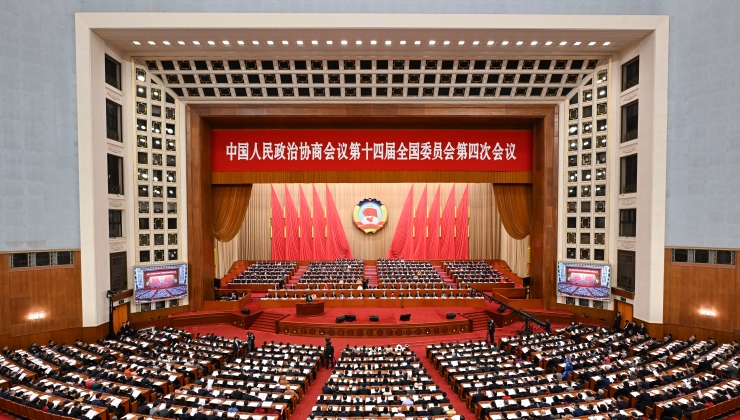 全国政协十四届四次会议举行第三次全体会议