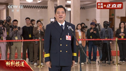 代表通道｜倪迪：中国拥有全球规模最大的海运船队、全球最大的世界级港口群