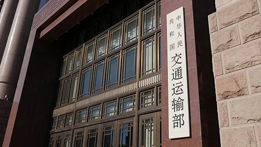 交通运输部部长刘伟：将实现全国都市圈1小时通勤人口比例明显提升