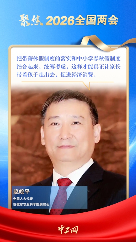 2赵皖平